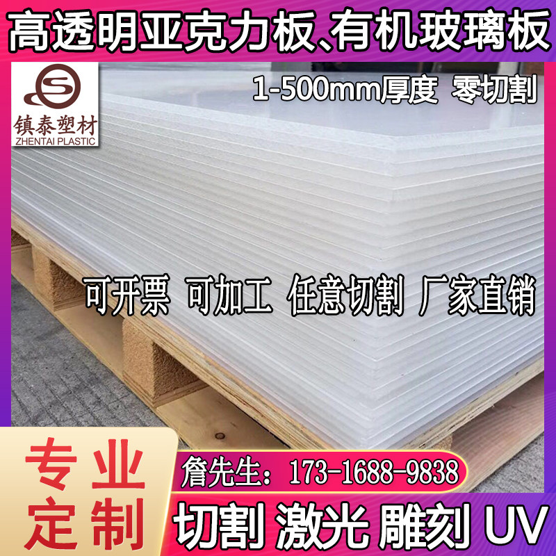 High-transparent lactation plate glglass plate thick plate processing custom-made milky black tan matte light transmission plate