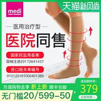 Германия Medi Midi Physiotherapy Elastic Nocks варикоз для лечения настройки лечения.