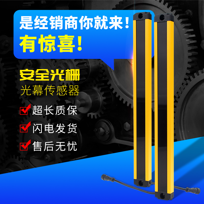 Moody's Grating Infrared Pair Shooting Vending Machine Unmanned Supermarket special inspection port anti-clamp hand light curtain sensor-Taobao