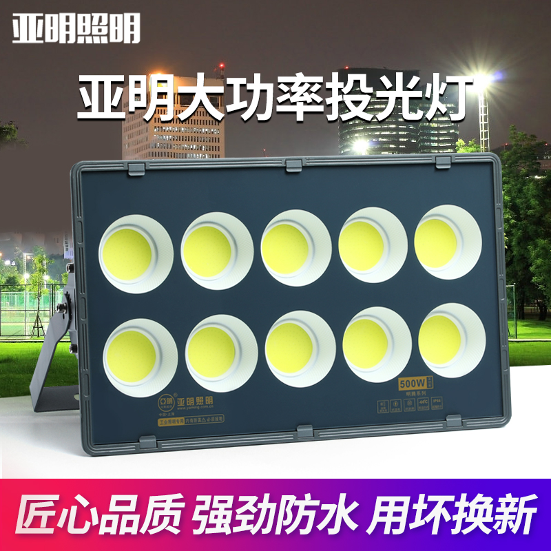 Shanghai Yamin 400wLED Spotlight 600W500 Wa Outdoor Waterproof Plant Construction Site Stadium Spotlight High-Pole Lamp