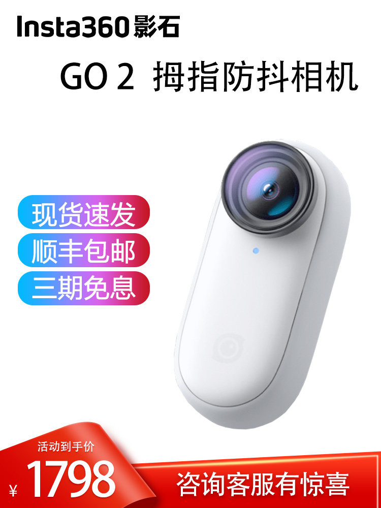 Spot Insta360 Shadow Stone Thumb Stabilization Camera GO 2 Bare Skin Waterproof Action Camera Digital Camera
