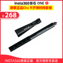 Insta360 ONE R Action Camera Stealth Selfie Stick Bullet Time Set one X2 Tripod