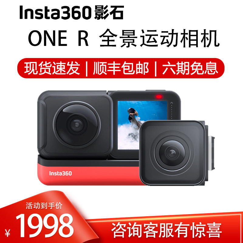 Insta360 Panoramic vlog Action Camera 360 degree 4K Waterproof image stabilization one r Digital Camera Ride