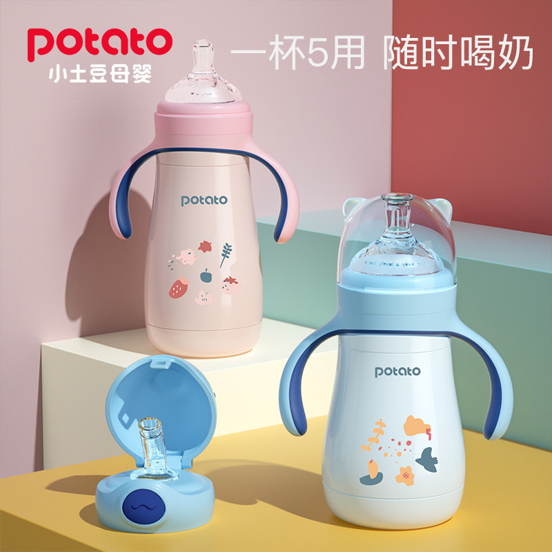 Small potato newborn baby thermos bottle children's cup big baby night milk artifact more use straw portable water