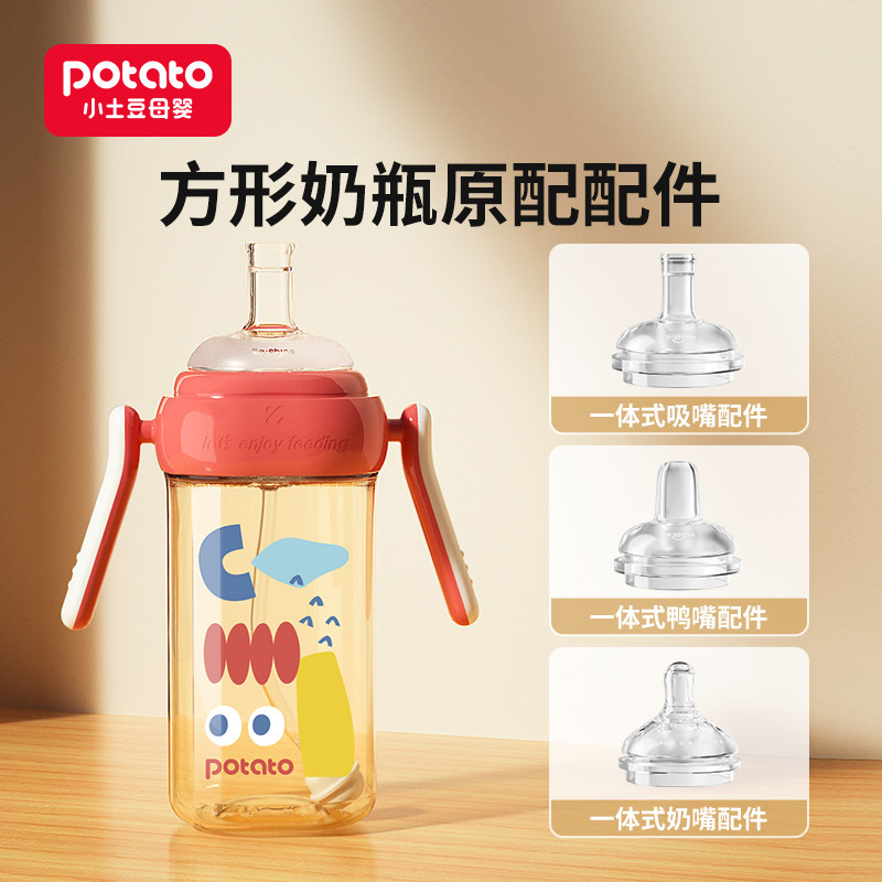 Accessories Square Milk Bottle Straw Water Cup Original replacement suction nozzle Duckbilled Straw Official Flagship