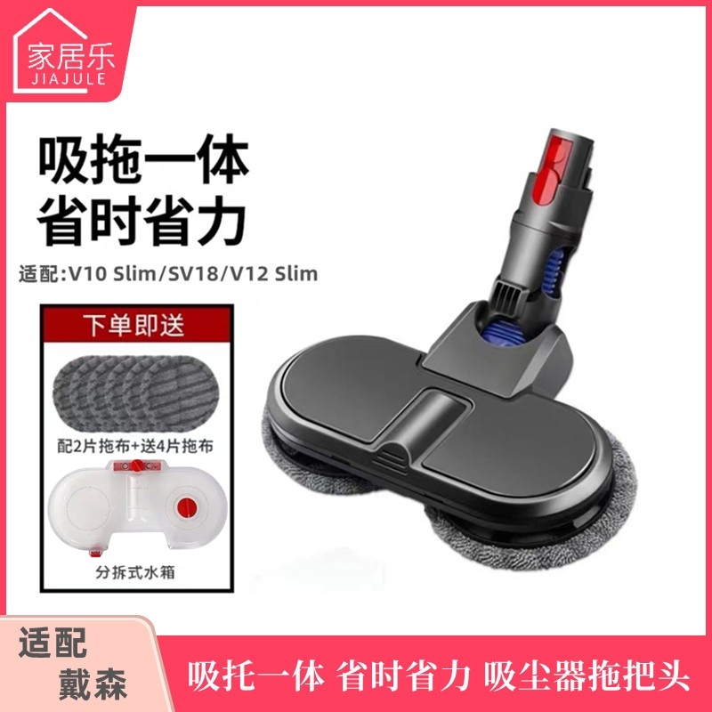 Suitable for Dyson Vacuum Cleaner V10 Slim/Sv18/V12 Slim Electric Mop Head for Wet Mopping and Floor Cleaning