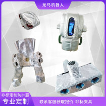 Non-standard protective clothing fixture equipment anti-drop high temperature and dust-proof customized robot fixture