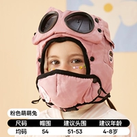 Розовый, утепленный, удерживающий тепло, «три в одном»