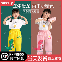 Smally childrens rain pants Male and female children kindergarten children students waterproof pants set set baby rain leg cover