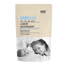 束渍婴儿酵素洗衣液香味持久家用