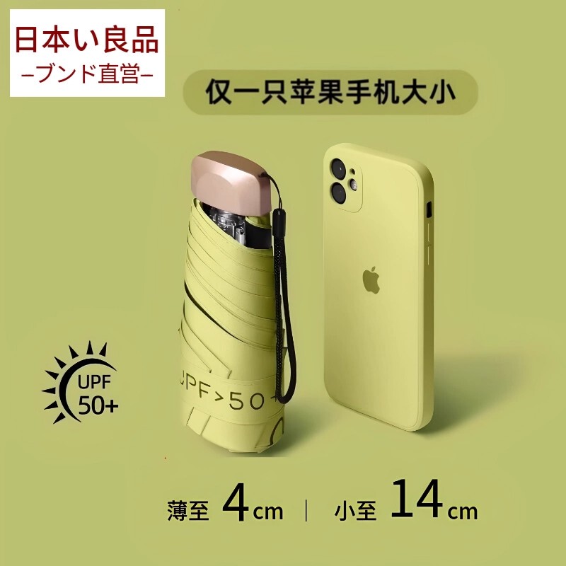 Japanese Mujv Unbranded Pocket Sun Umbrella Mini Portable Sun Protection Uv Umbrella Rain or Shine Umbrella Ultra-Light Folding Capsule Umbrella Japanese Mujv Unbranded Pocket Sun Umbrella Mini Portable Sun Protection Uv Umbrella Rain or Shine Umbrella Ultra-Light Folding Capsule Umbrella