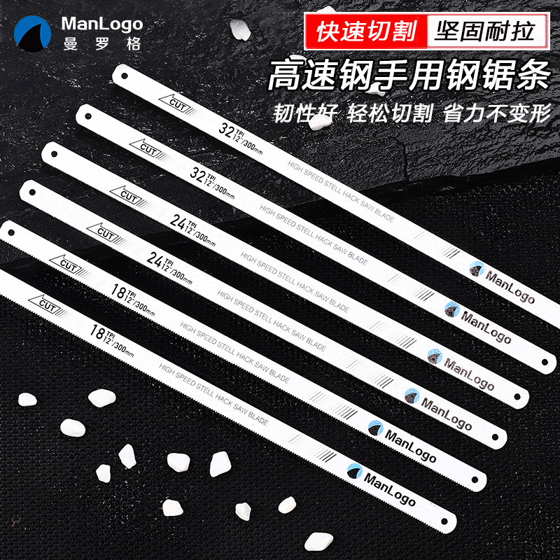 Manrog imported M42 manual saw blade bimetal high speed steel metal cutting woodworking saw blade hand saw bow - Taobao