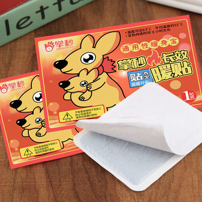 包邮暖宝宝贴大号暖贴发热贴暖宫贴保暖暖身