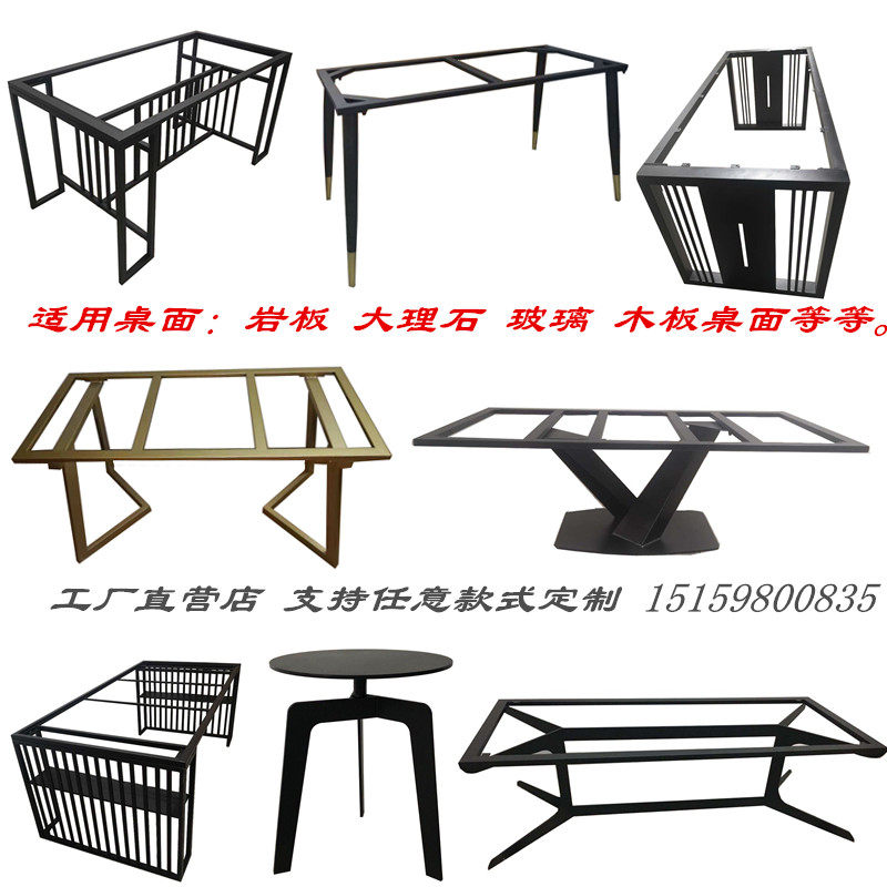 Custom wrought iron table legs table stand bar office conference table bracket rock slab marble dining table foot round table coffee table legs