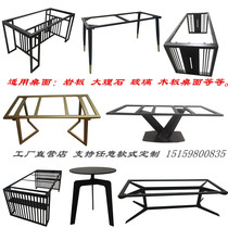 Custom Wrought iron table legs Table frame Bar office conference table bracket Rock plate Marble dining table legs Round table coffee table legs