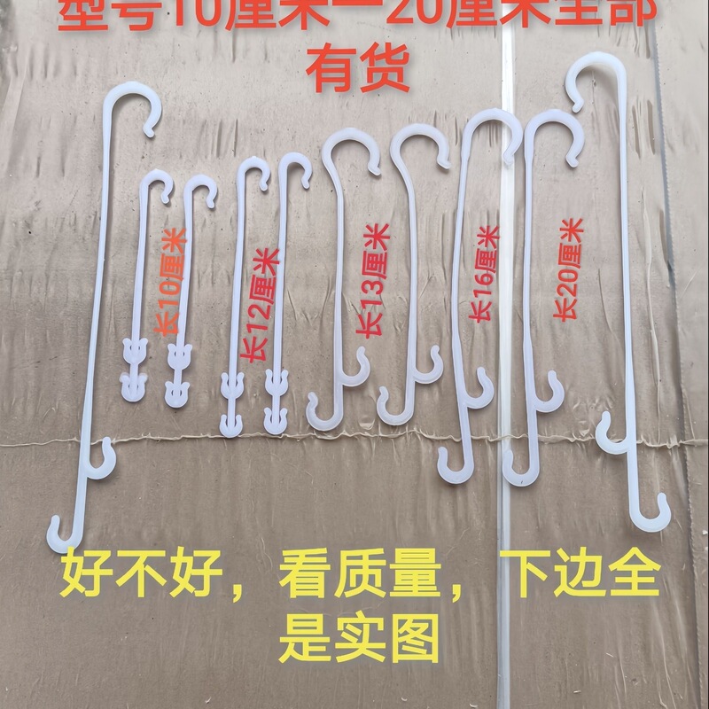 Tomato, Pepper, Grape Hooks, Fruit Bunch Hooks, Fruit Hanging Hooks, Vine Support Hooks, Plastic Hooks
