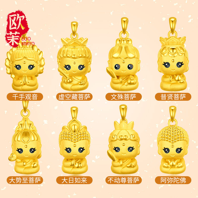 Gold twelve zodiac natal Buddha pendant 3d hard gold cute eight guardian gods Guanyin 999 pure gold necklace pendant