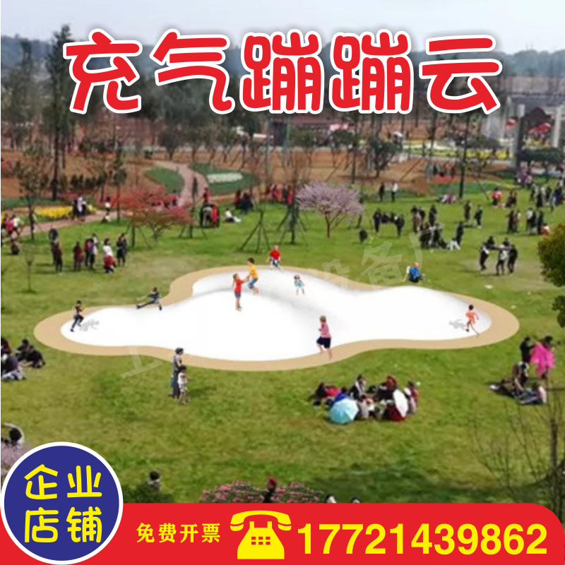 Large inflatable bouncing cloud parent-child paradise grass sand nest trampoline trampoline farm park scenic jumping cloud jumping equipment