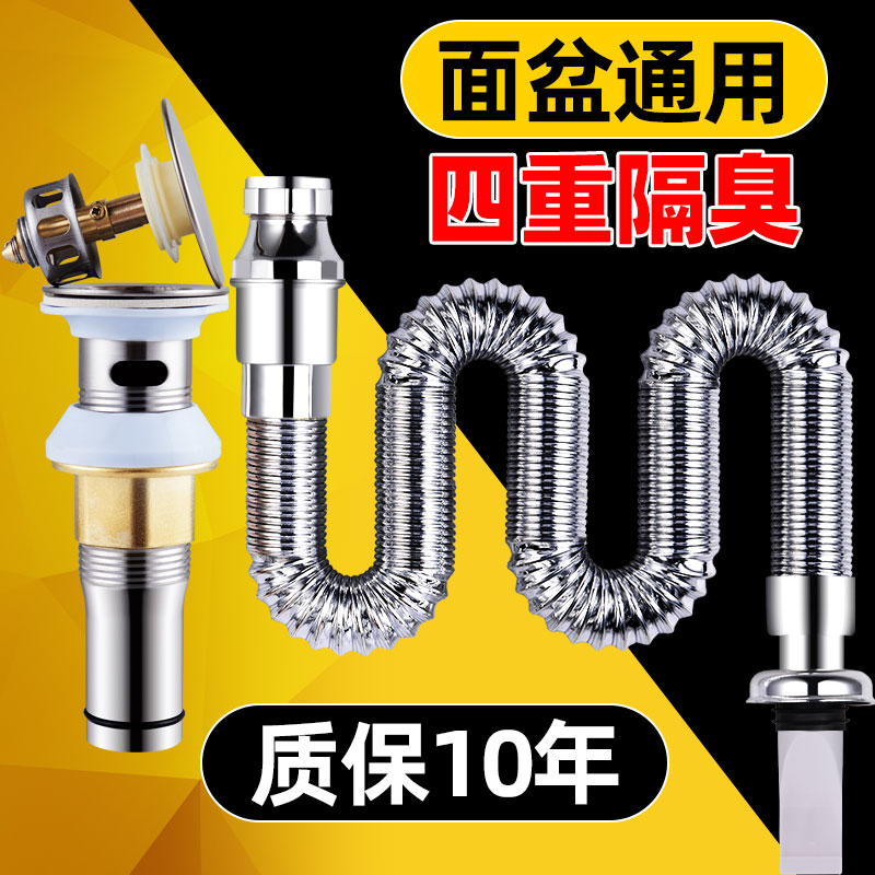 Basin washbasin 304 stainless steel drainer drainer basin washbasin deodorant sewer drain fittings