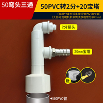 Sink dishwasher drain pipe deodorant joint PVC drain three-way kitchen drain pipe four-way accessories customization