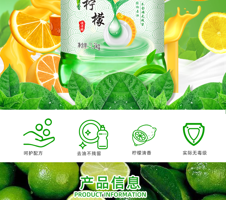 洋记 洗洁精家庭装1.3kg*2瓶 图2