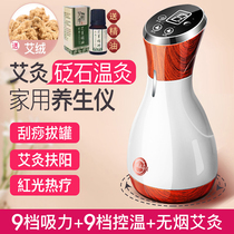 Rechargeable red stone moxibustion scraping heating and warming moxibustion instrument abdominal kneading cup massage and cupping massager meridian dredging and Yang support
