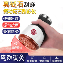 Electric needle stone warm moxibustion massage instrument charge suction scraping and scraping machine knead and pushback Meridian Dredging energy hot compress Fuyang jar