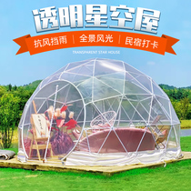 Transparent outdoor restaurant hotel homestay scenic spot Net red card shopping mall beauty Chen home Starry Sky House camping tent