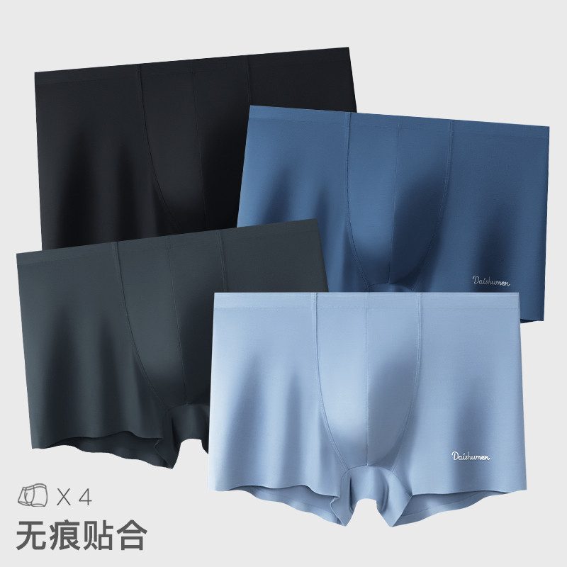 Summer sub-bunker underpants Male thin models Modale one-piece, no-scarred four-corner pants black pure cotton Four-corner shorts for underpants