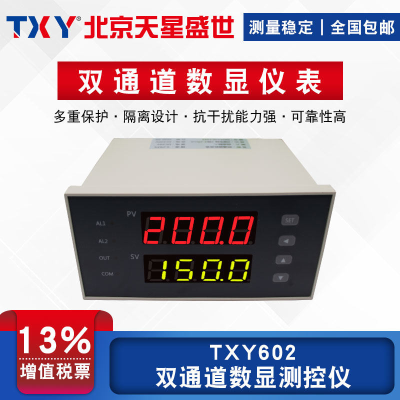 TXY Tianxing Shengshi Intelligent Dual Channel Digital Display Meter Measurement and Control Instrument 4-bit LED Glow Tube Display Output 4-20mA