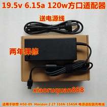 Suitable for Lenovo H50-05 Horizon 2 27 310A-15ASR power adapter charging cable