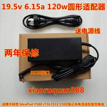 Suitable for Lenovo IdeaPad Y580 i736 I532 Y500 notebook power adapter charging cable