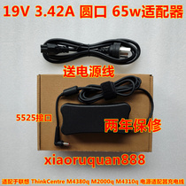 Suitable for Lenovo ThinkCentre M4380q M2000q M4310q power adapter charging cable