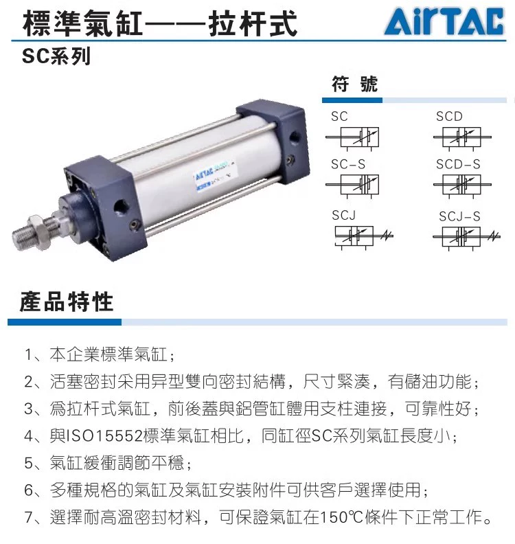 Xi lanh tiêu chuẩn Airtac lực đẩy cao SC32/40/50/63/80/X25X50X100X150X200X300S ứng dụng của xi lanh khí nén xi lanh khí nén mini cũ