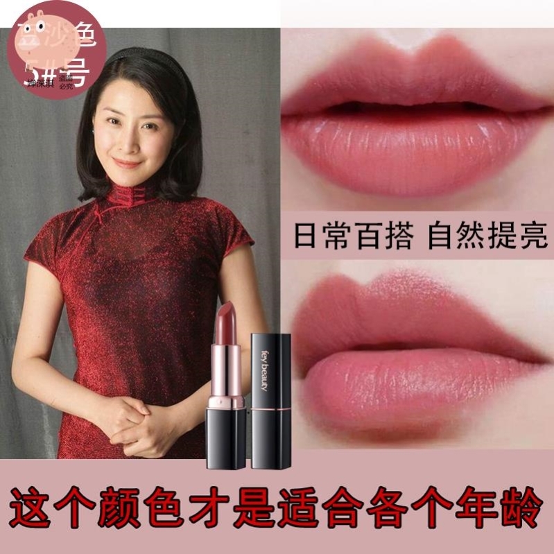 Middle-aged women's lipstick for middle-aged and elderly women