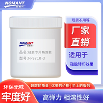 Thermal transfer silicone high elasticity does not break or fall off has strong compatibility