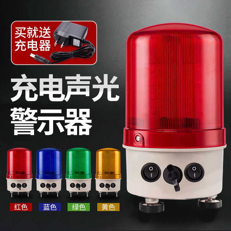 Charging sound and light alarm storage battery magnetic attraction emergency warning explosion flashing light can charge portable rotary alarm light-Taobao