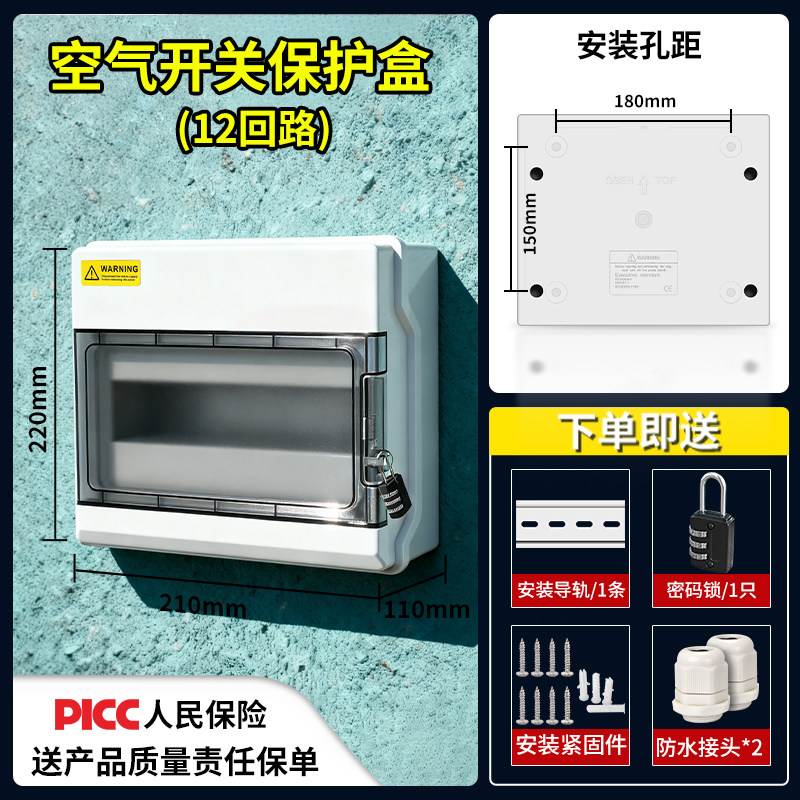 Waterproof Outdoor Surface-Mounted Distribution Box for Home Use, Rainproof Control Wiring Box, Circuit Breaker Box