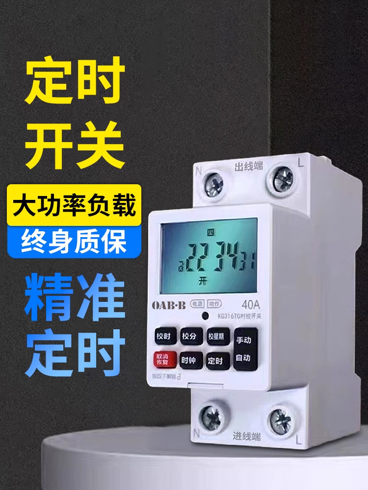 High-Power Time-Controlled Switch 220V Power Automatic Shut-Off Cycle Controller Advertising Light Box Microcomputer Timer