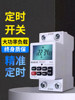 High-Power Time-Controlled Switch 220V Power Automatic Shut-Off Cycle Controller Advertising Light Box Microcomputer Timer