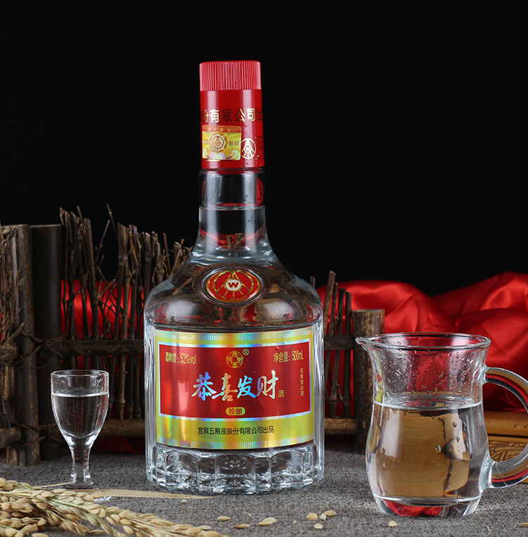 五粮液 恭喜发财珍酿 52度浓香型白酒 500ml*6瓶 图12
