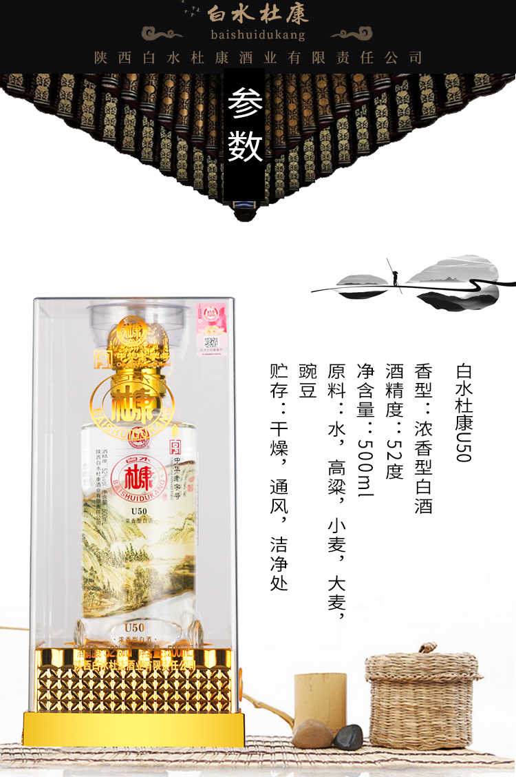 浓香型白酒52度山水情500ml*6瓶