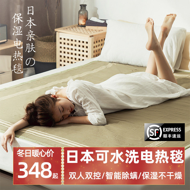 Japan's Morita electric blanket double double control thermostat home safety radiation-free smart waterproof electric mattress single three