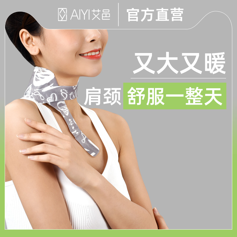 Aiyi Shoulder and Neck Sticker Moxibustion Sticker Moxibustion Sticker Moxibustion Sticker Moxibustion Sticker to Warm Up the Body for Hours Fever Sticker Qichun Keep Warm Hot Pack Neck Wealth Pack to Relieve