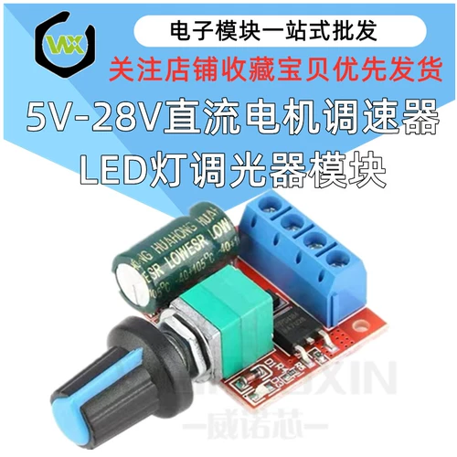 Мотор, универсальный переключатель, модуль, 5v, 35v, 5A