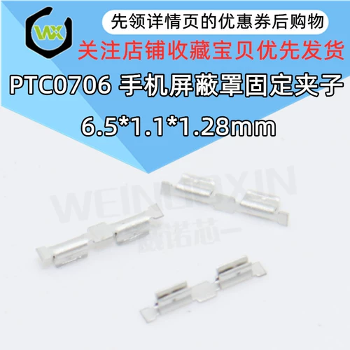 Мобильный телефон, фиксаторы в комплекте, 6.5×1.0×1.28мм