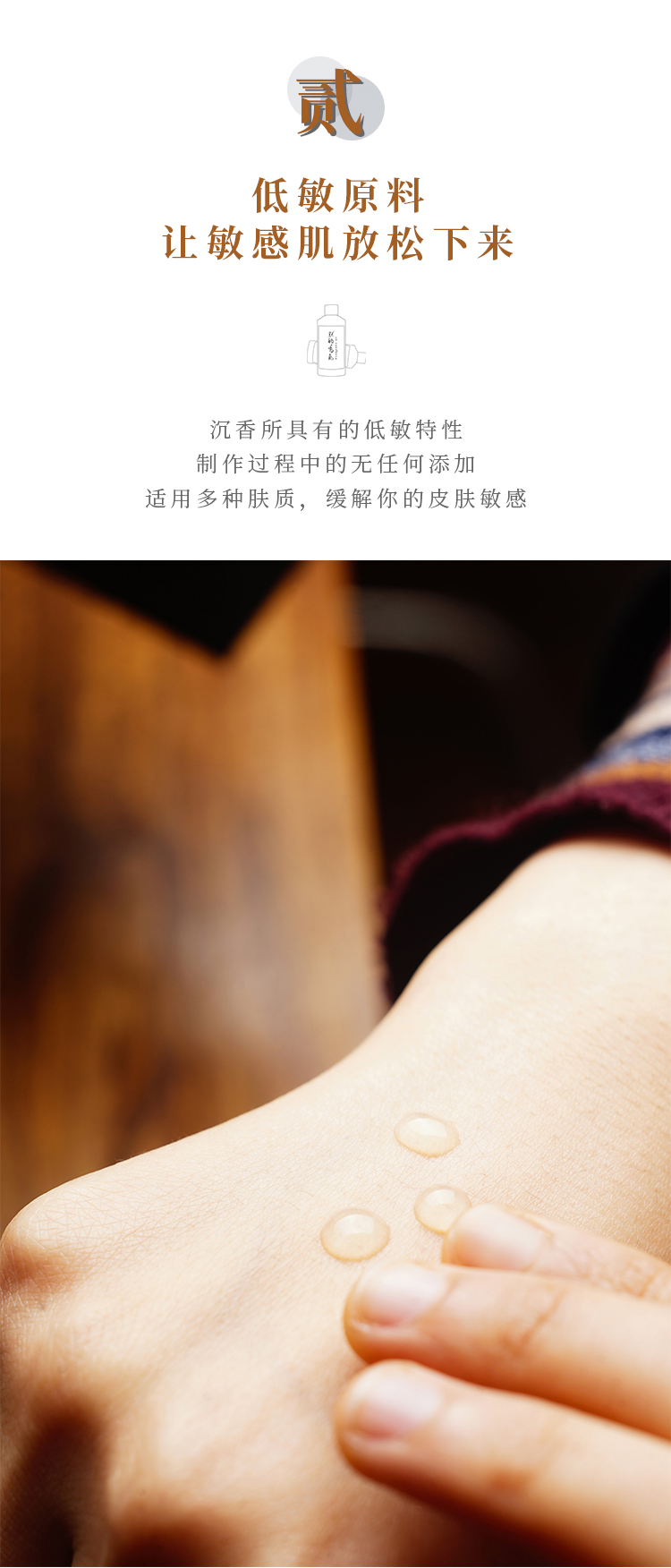 朕的香气 古方持久留香滋润香薰 200ml*2瓶 可喷雾可护肤 图3