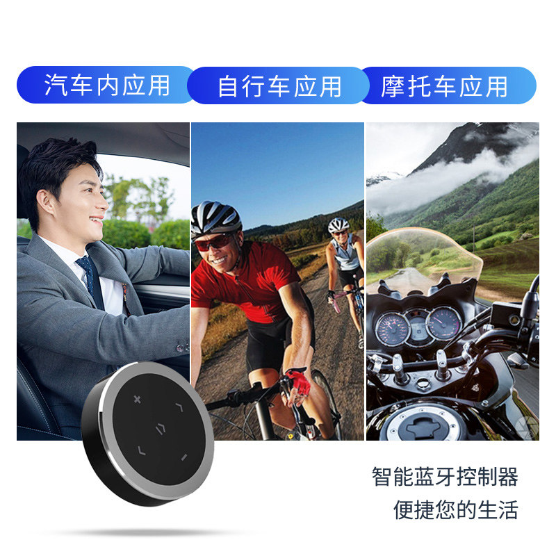 Car Bluetooth Music Volume Remote Control for Cars and Motorcycles, Multifunctional Steering Wheel Button Phone Controller