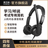 English Oral and Listening Exam-Specific Headphones for Desktop Computers, Online Classes, and College Entrance Exam Listening and Speaking Tests, Over-Ear Headphones