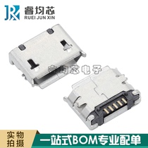 micro usb 5P full patch flat port charging interface Mike USB 5 9 female seat patch smt socket crimping